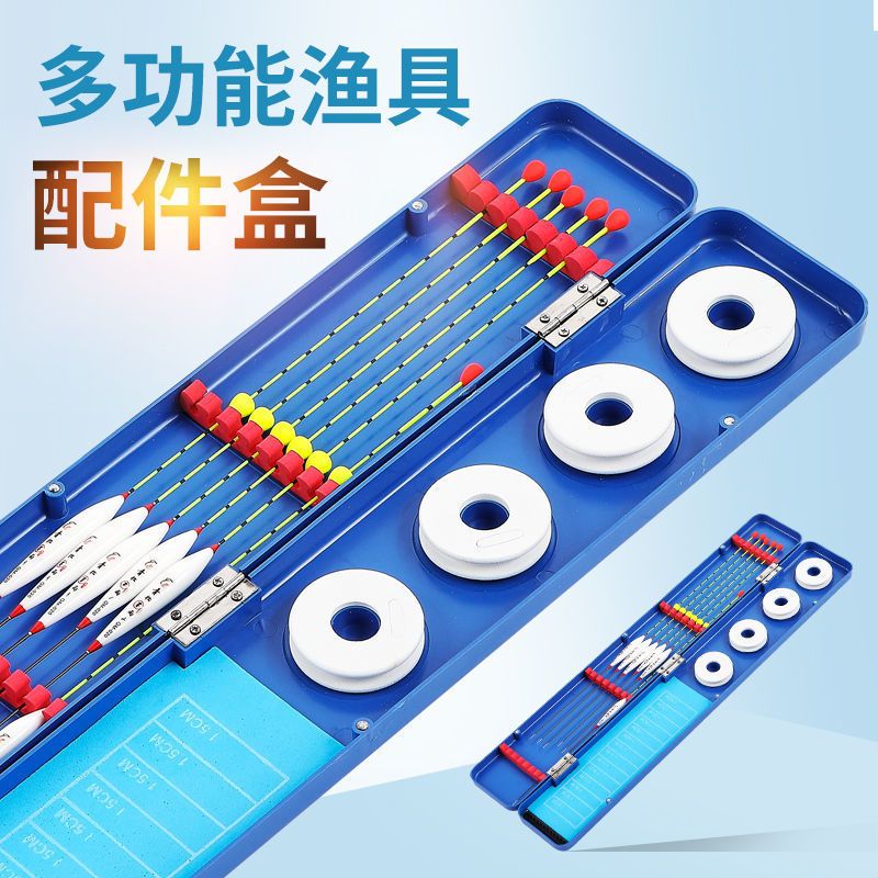 多功能鱼漂盒子线盒双层主线盒渔具盒线盒套装盒大容量线组配件盒