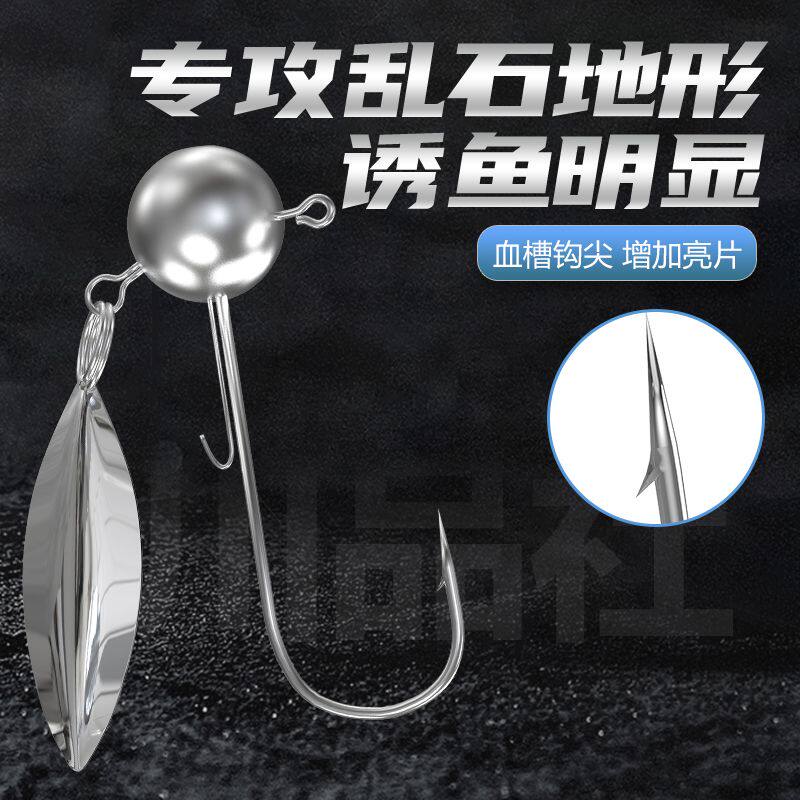 柳叶亮片复合铅头钩旋转多功能防挂底路亚假饵加强不伤饵铅头鱼钩