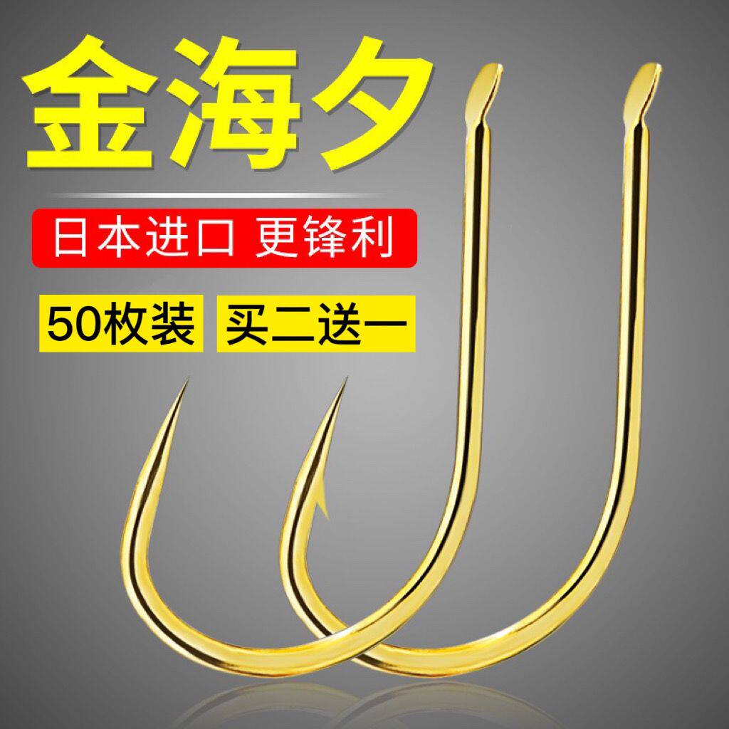 进口金海夕鱼钩散装 筏钓 盒装高碳钢鲫鱼钩鲤鱼钩鱼勾渔具用品