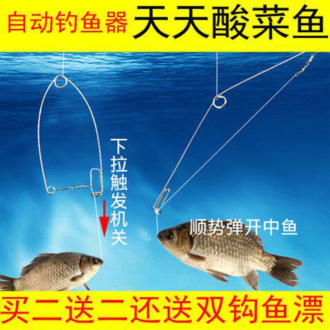 鱼钩绑好套装自动钓鱼器勾鱼神器新款款自动钓鱼钩懒人自动钓鱼器