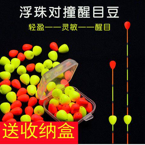 款醒目豆超轻漂尾放大豆浮漂加粗头醒目近视鱼漂改装小配件红顶珠