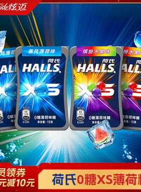 荷氏0糖薄荷糖小冰珠办公提神口气清新休闲零食车载便携传统糖果