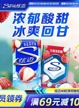 炫迈无糖口香糖脆皮酷爽小蓝盒组合0糖冰爽回甘分享组合学生党