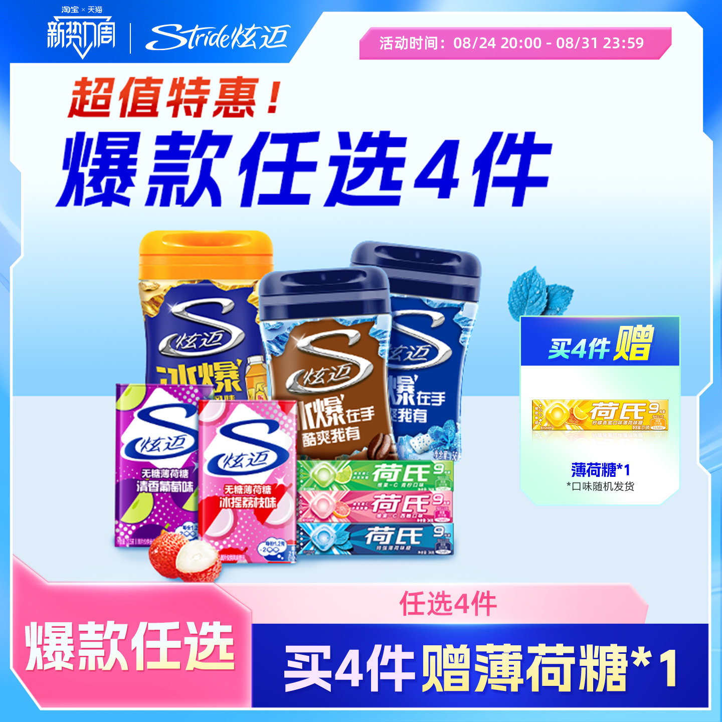 炫迈无糖薄荷西瓜葡萄香草蓝莓味