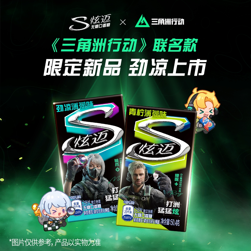 炫迈无糖口香糖28片午夜风暴