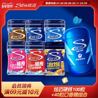 炫迈硬核无糖约100粒口香糖+约40粒脆皮冰爆口香糖组合开车党必备