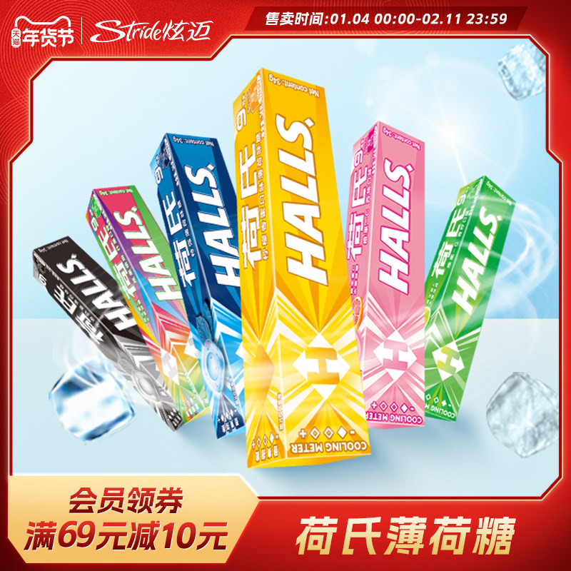 荷氏薄荷糖特强水果糖薄荷西柚青柠水果硬糖口气清新零食硬质糖果,零食/坚果/特产,传统糖果,淘宝优惠券,粉丝福利购,淘宝优惠卷