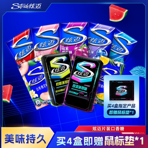 炫迈荔枝花香小蓝盒无糖口香糖