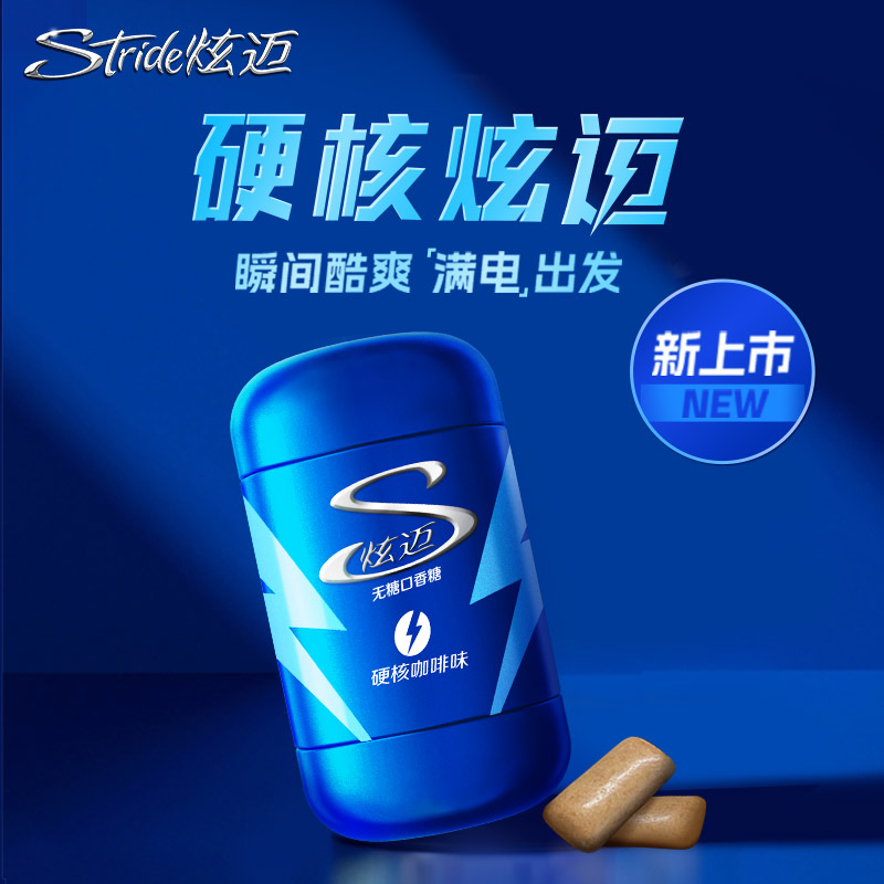 硬核炫迈硬核咖啡味100粒口香糖