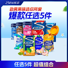 炫迈无糖口香糖多种口味任选5件随心配