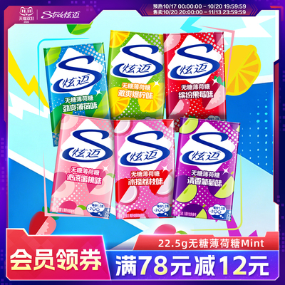 炫迈无糖薄荷糖约40粒清新口气水果味硬质接吻糖果零食铁盒装