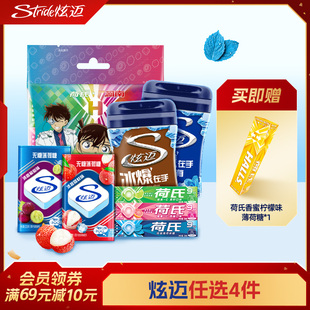 炫迈多种口味超值任选4件随心配好友聚会解馋零食口香糖组合装