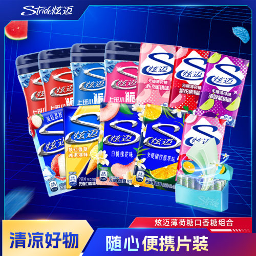 炫迈口香糖无糖薄荷糖28片40粒组合装清新口气上班办公必备便携装