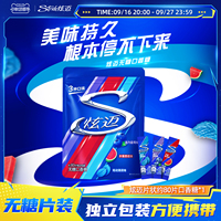 炫迈无糖口香糖独立小包装西瓜味清凉薄荷便携分享装持久清新口气