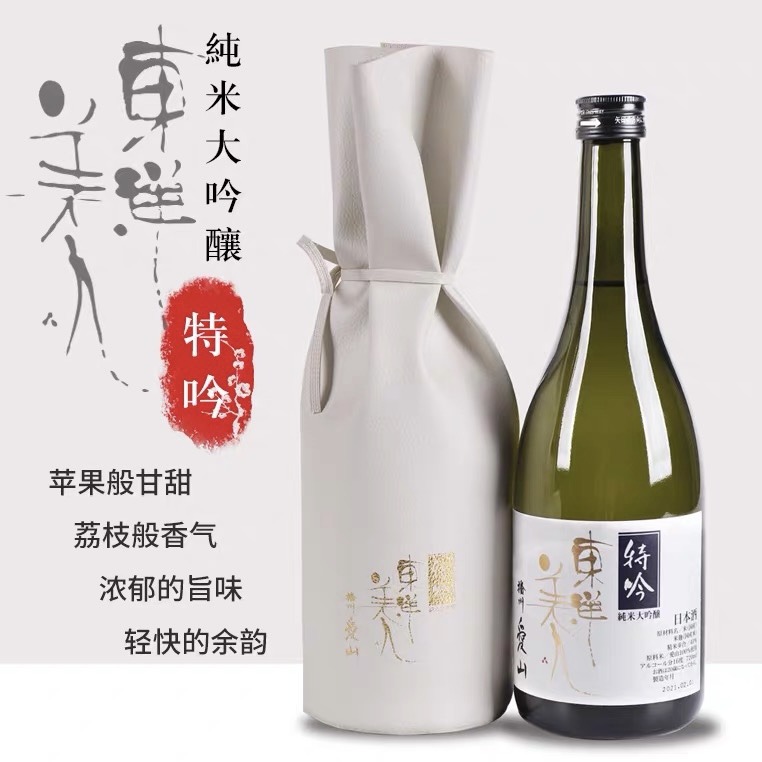 日本东洋美人清酒限定纯米吟酿50羽州誉醇道一途特吟爱山酒未来