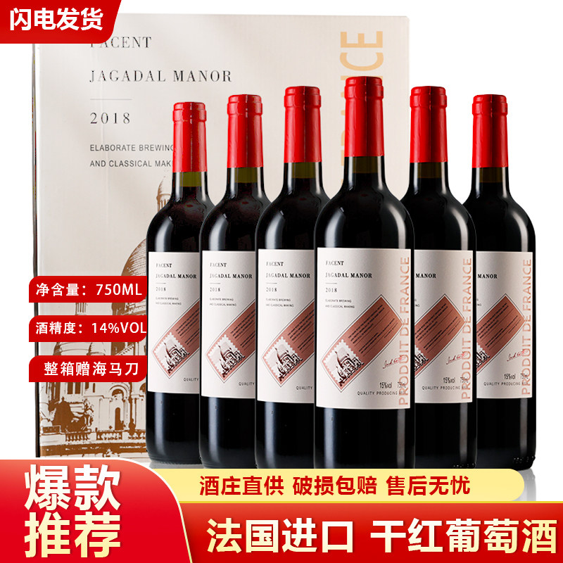 法国红酒法森特干红葡萄酒六支装整箱750ml