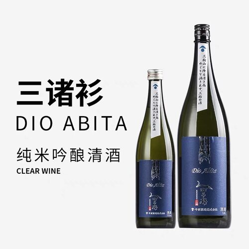 三诸杉山田锦纯米大吟酿清酒