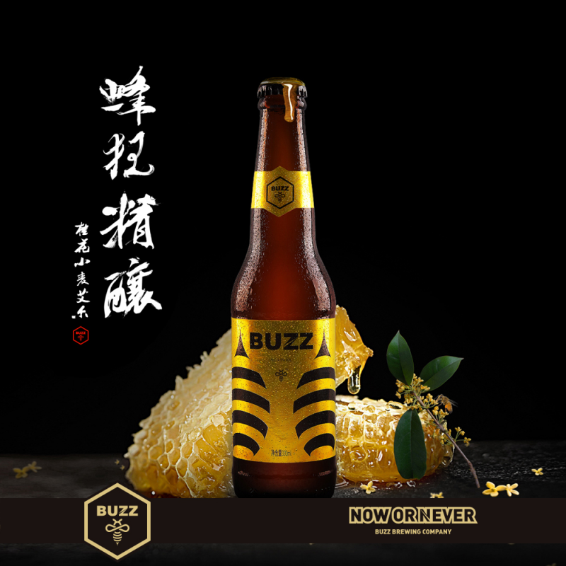 BUZZ蜂狂精酿桂花艾尔德式啤酒橙香小麦草莓白桃接骨木果味甜酒