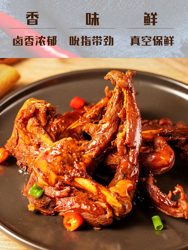 阿卜精武鸭锁骨零食甜辣鸭架真空小包装卤味熟食武汉特产休闲食品