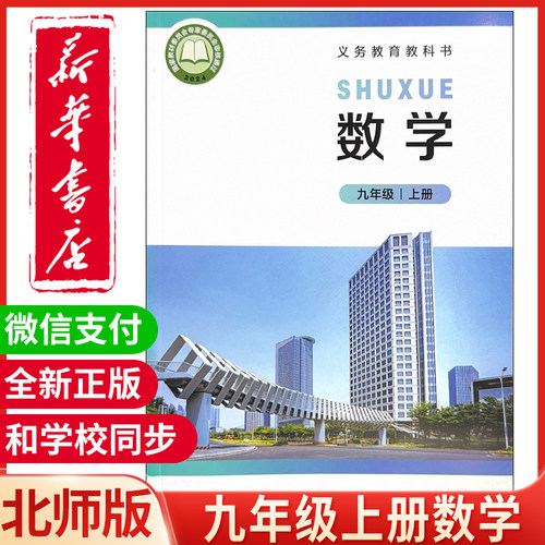 新华书店正版直销当天发货