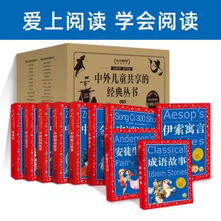 全23册 世界儿童共享 丛书 长江少年儿童出版 经典 社