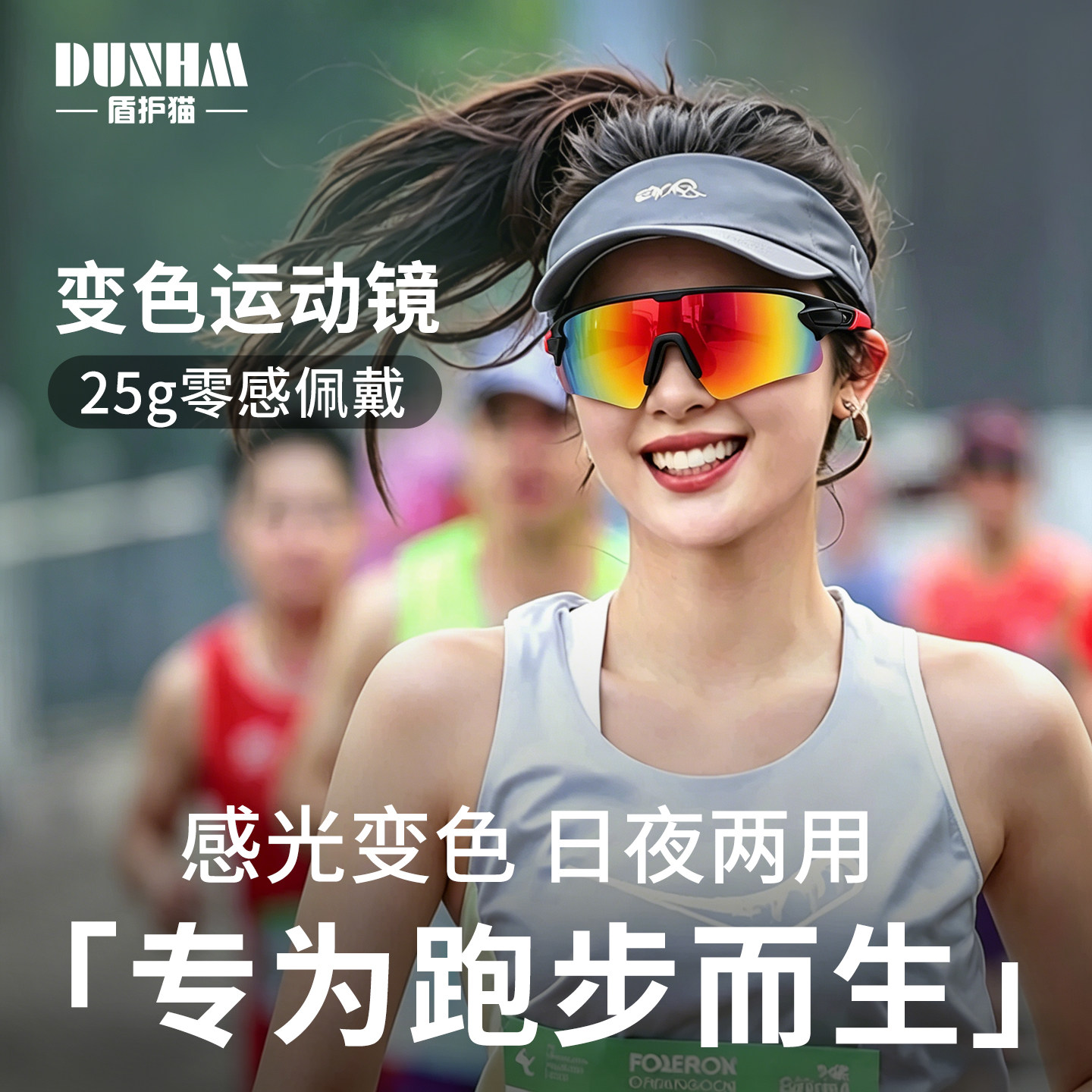 德国跑步眼镜马拉松户外专用运动专业骑行护目镜防风近视防紫外线