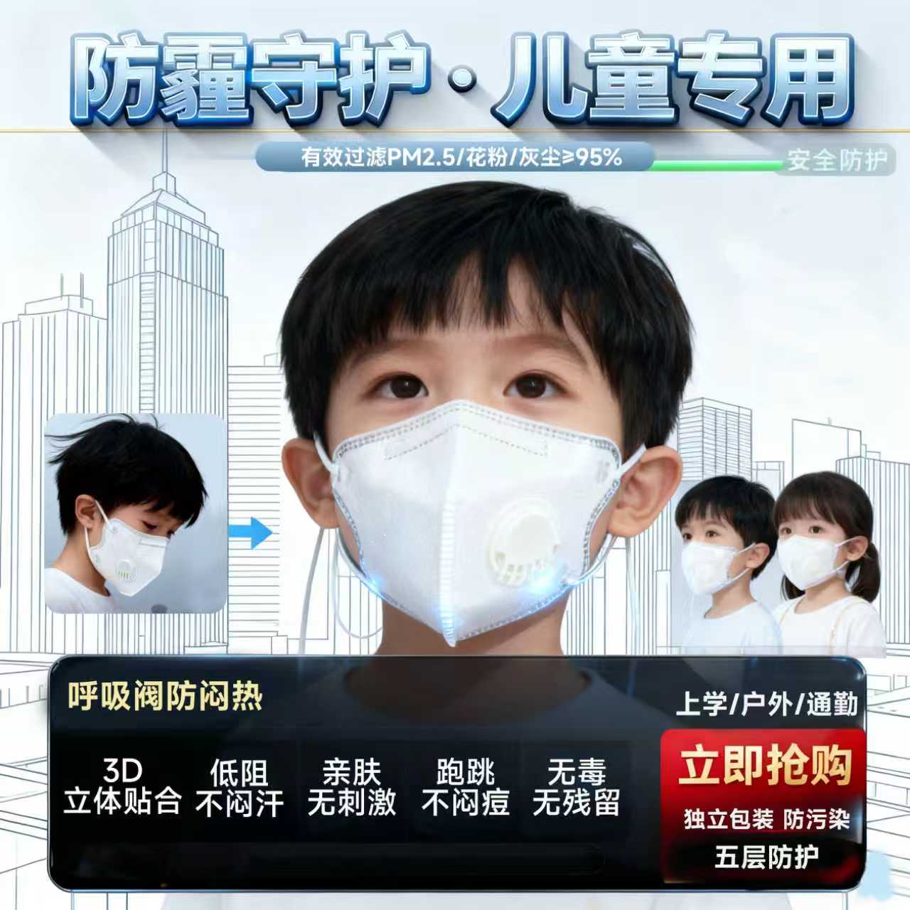 小孩口罩儿童专用防雾霾8到12岁独立包装n95呼吸阀透气不闷一次性