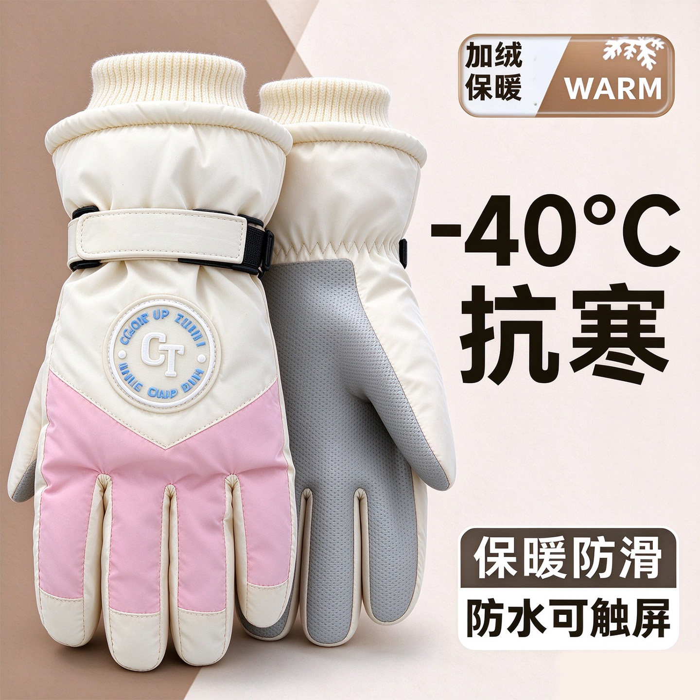 冬季防水保暖防风骑行手套