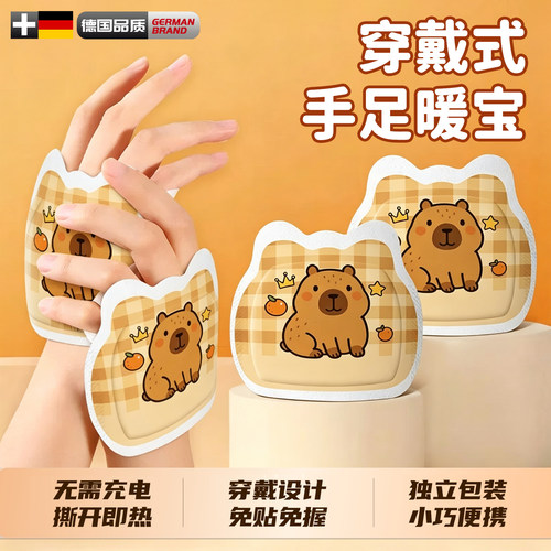 穿戴式暖手宝学生专用自发热暖宝