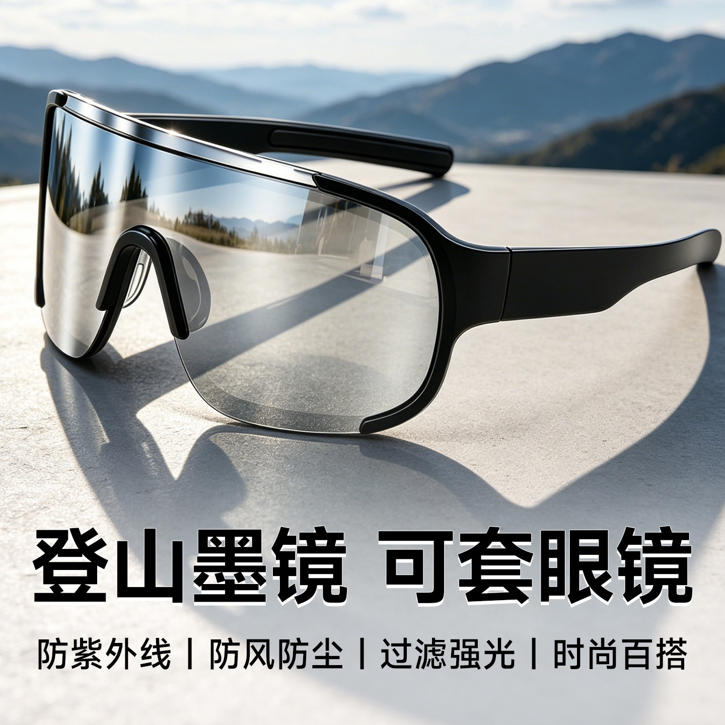 防风沙护目镜登山可戴近视眼镜沙漠女沙漠户外骑行墨镜防风沙防晒