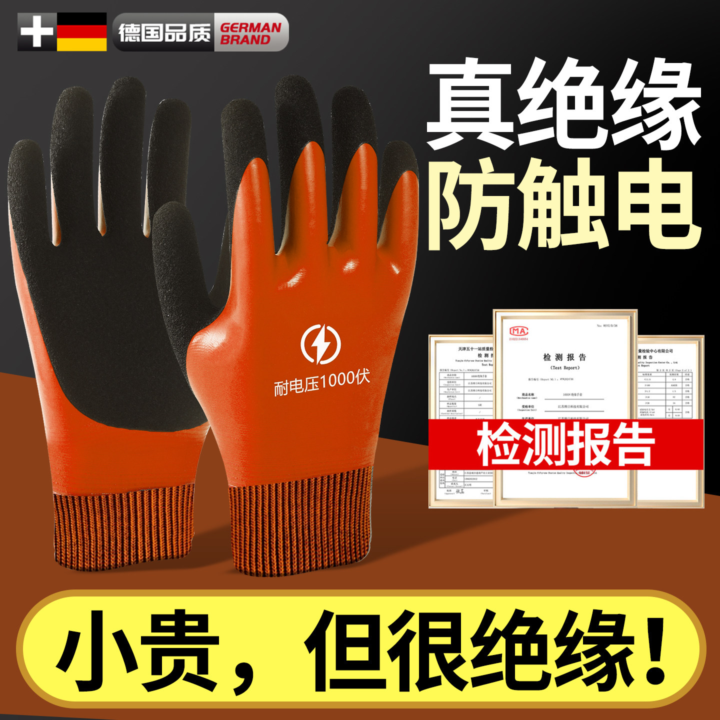 德国绝缘手套380v电工专用400薄款1000v防电作业高压带电检测220v