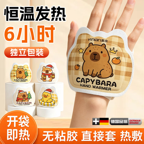 穿戴式暖手宝学生专用自发热暖宝