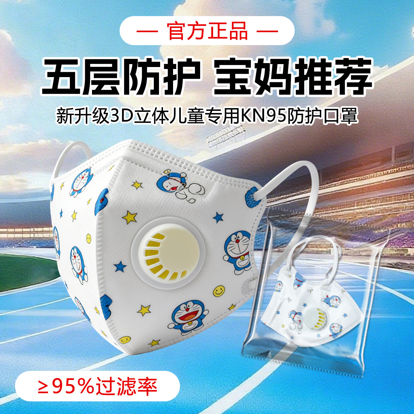 儿童kn95过敏性鼻炎专用口罩戴呼吸阀防雾霾3-6岁独立包装防流感