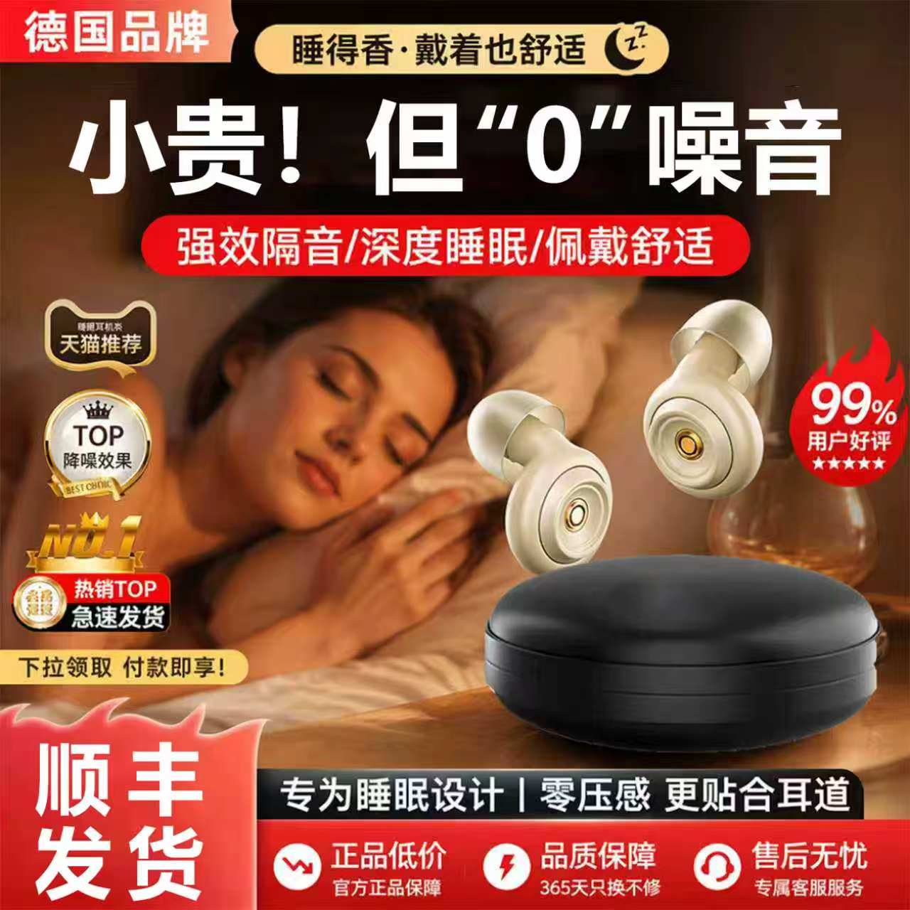 耳塞孕妇睡眠睡觉专用可侧睡女生图片