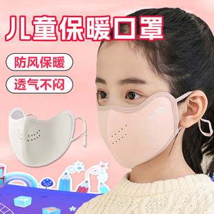 2025款 澳绒透气防晒高颜值 儿童保暖口罩防风防寒女孩专用户外冬季