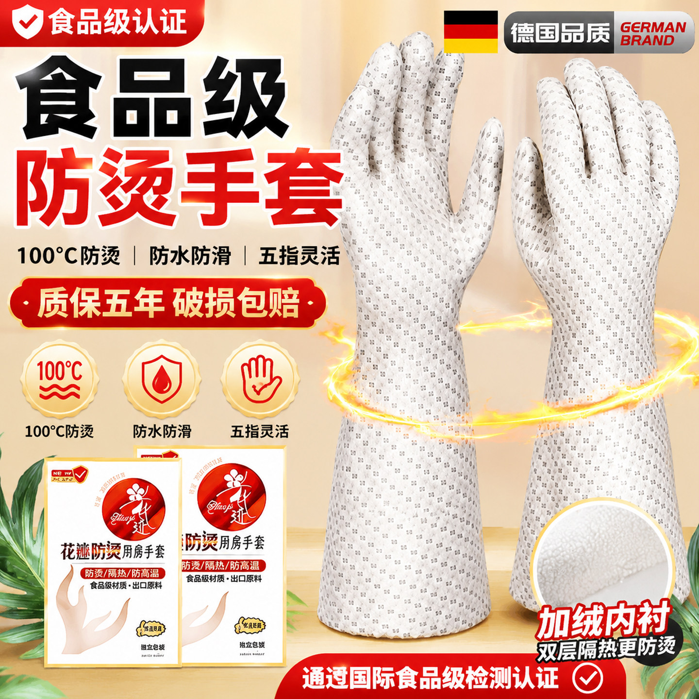 防烫手套加长耐高温厨师餐饮专用食品级端菜隔热加厚端盘子烤箱