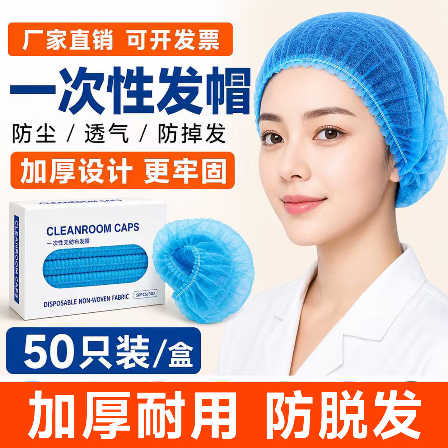 一次性帽子头套餐饮厨房帽防尘帽发网头发网帽厨师防油烟防脱发