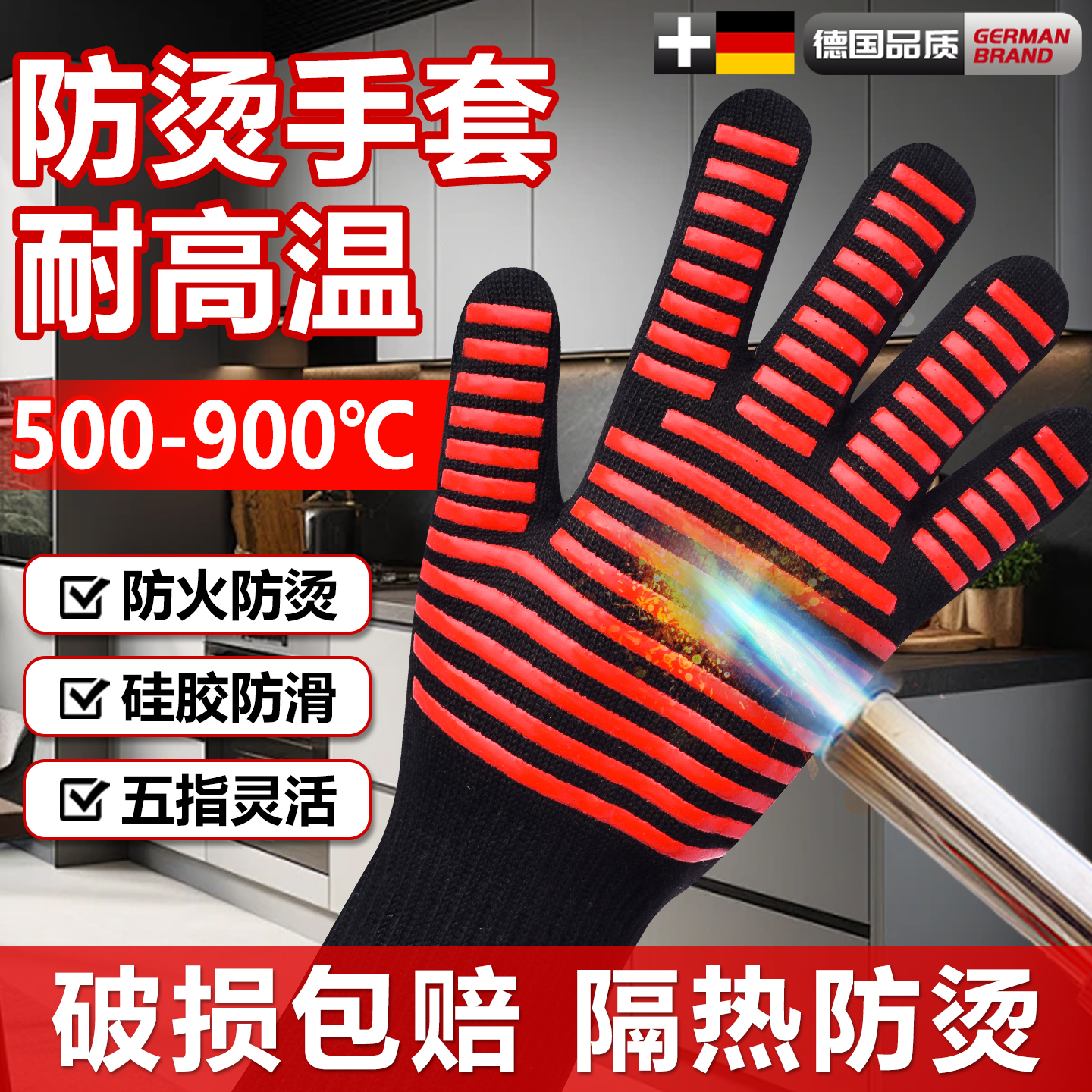 防烫手套隔热耐高温烤箱专用