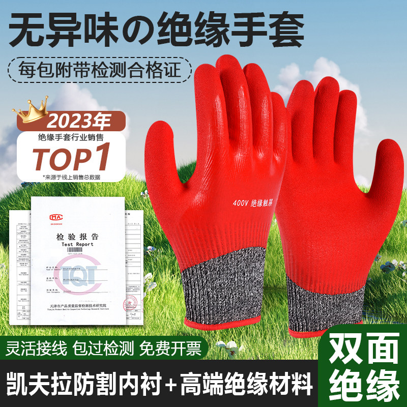 绝缘手套电工防电专用380v防触电静电带电接线作业400v超薄配电室