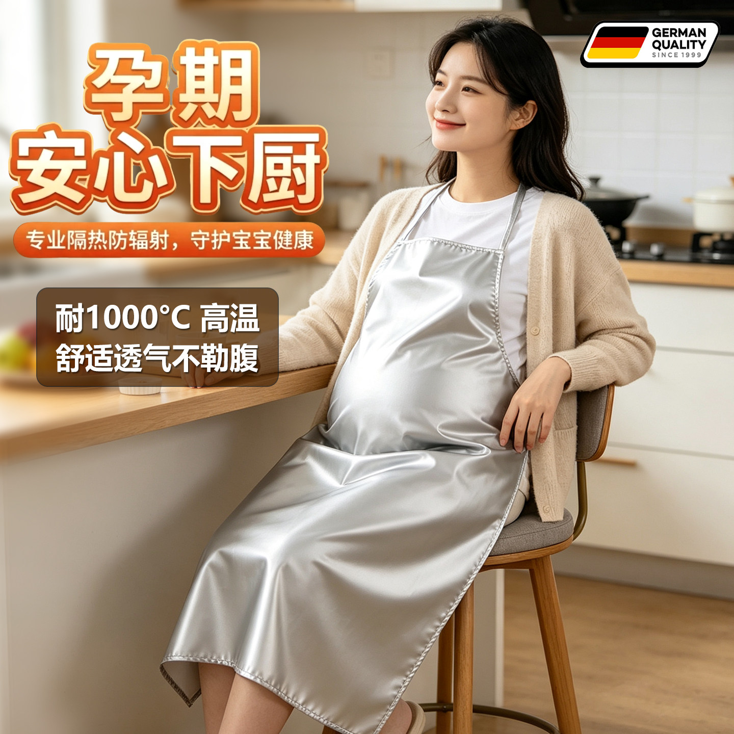 孕妇做饭隔热围裙防火防烫耐高温厨房炒菜防辐射防水防油铝箔烧烤