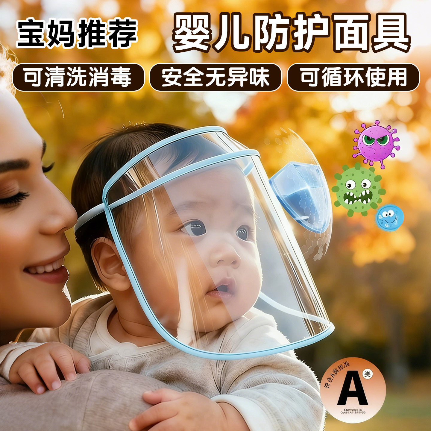 婴儿防护面罩帽子春夏男女宝宝0-6-12个月外出防风新生幼儿小月龄