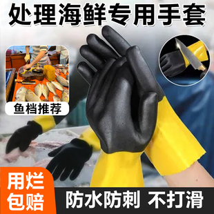防水耐磨手套赶海抓螃蟹杀鱼专用抓鱼防滑防刺劳保用防护防扎透气