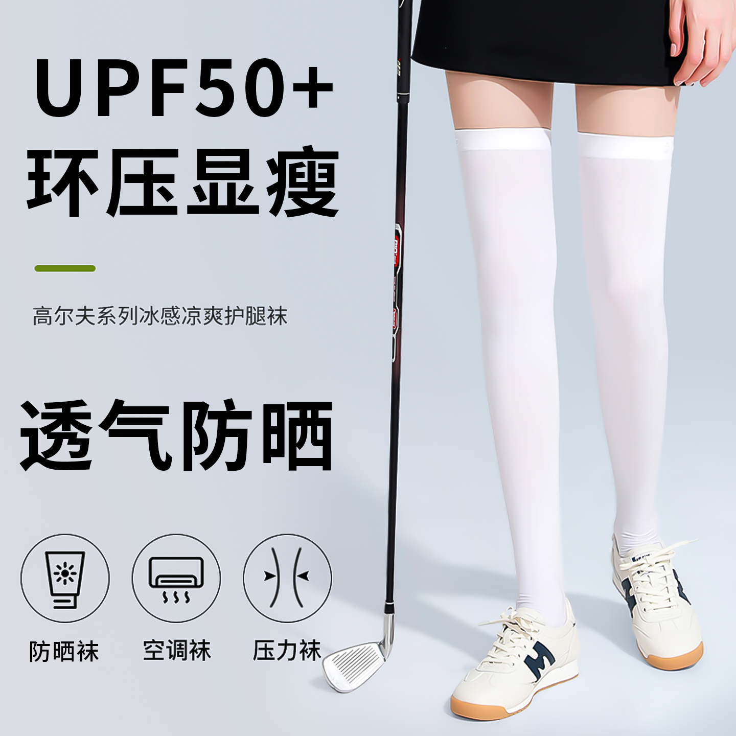 防晒腿套冰丝女长款防紫外线夏季