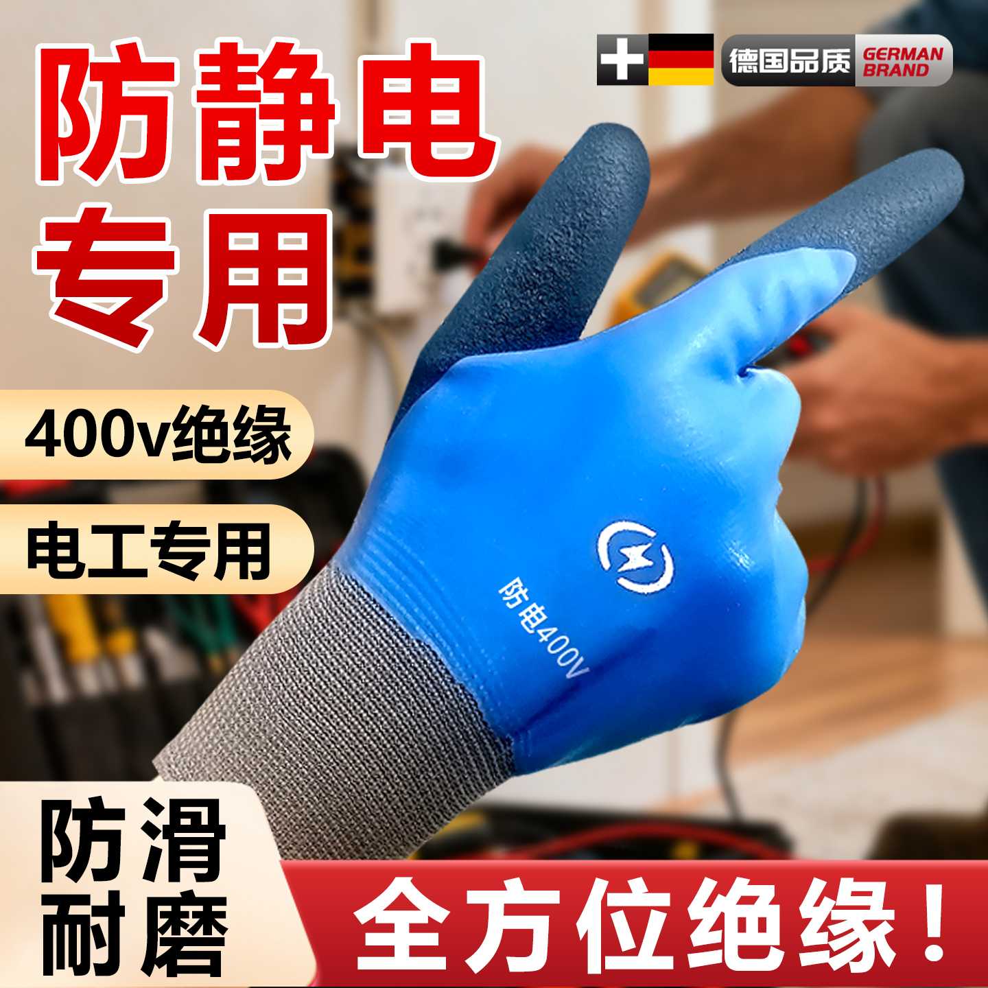 电工专用双面绝缘手套380v