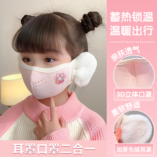 儿童护耳口罩上学专用口罩8到12岁防寒保暖透气可水洗加厚耳罩冬