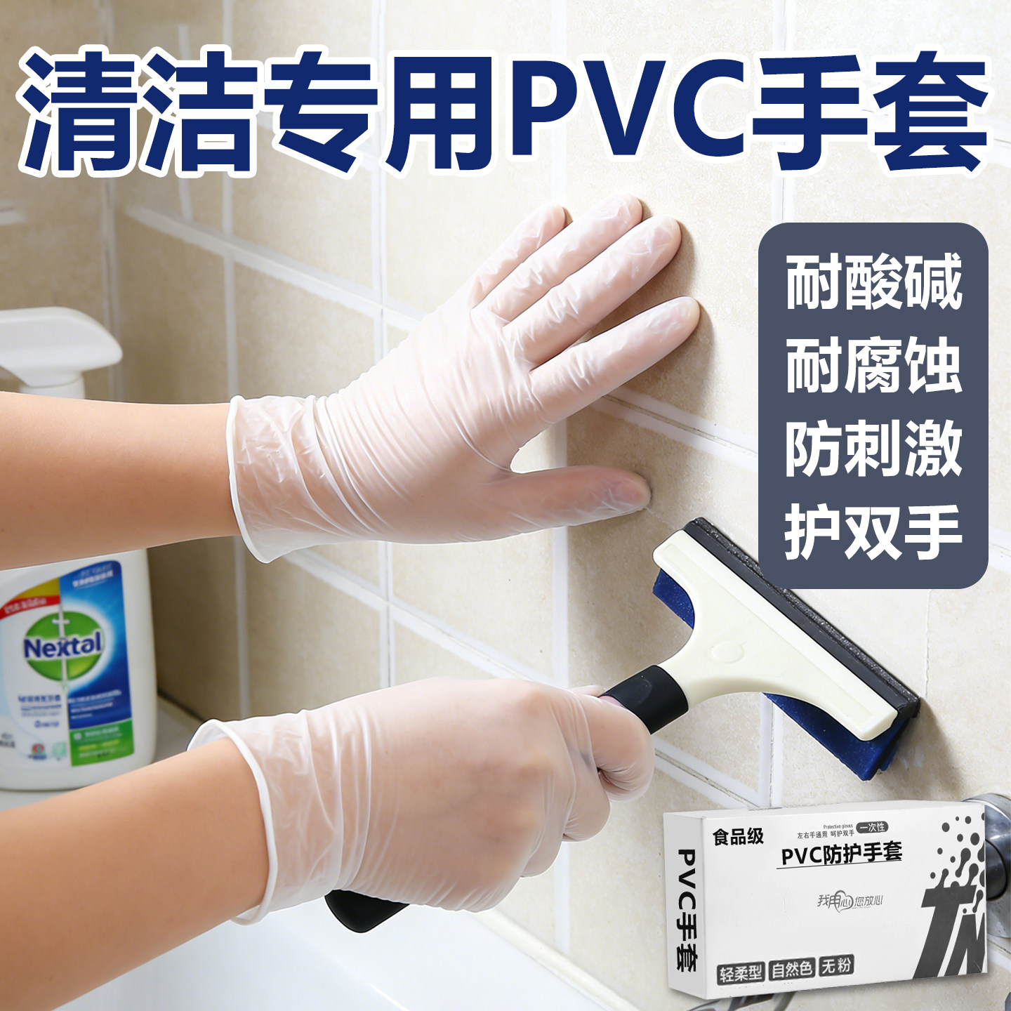 食品级一次性手套耐酸碱防油PVC园艺耐腐蚀耐磨防护餐饮专用耐油,居家日用,防护手套,淘宝优惠券,粉丝福利购,淘宝优惠卷