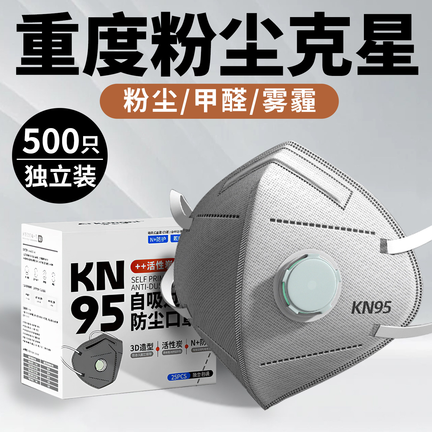 口罩n95重度粉尘防工业粉尘防尘肺防尘呼吸阀雾霾活性炭正品KN95