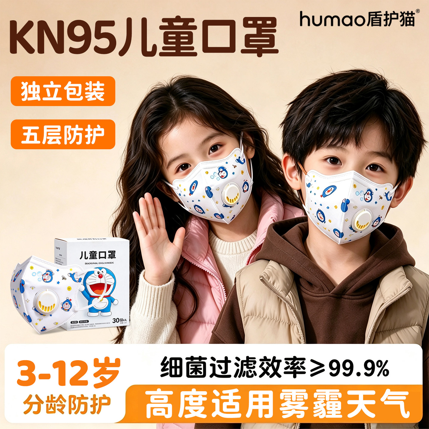 kn95儿童口罩过敏性鼻炎专用戴呼吸阀防雾霾3-6岁独立包装3到6岁