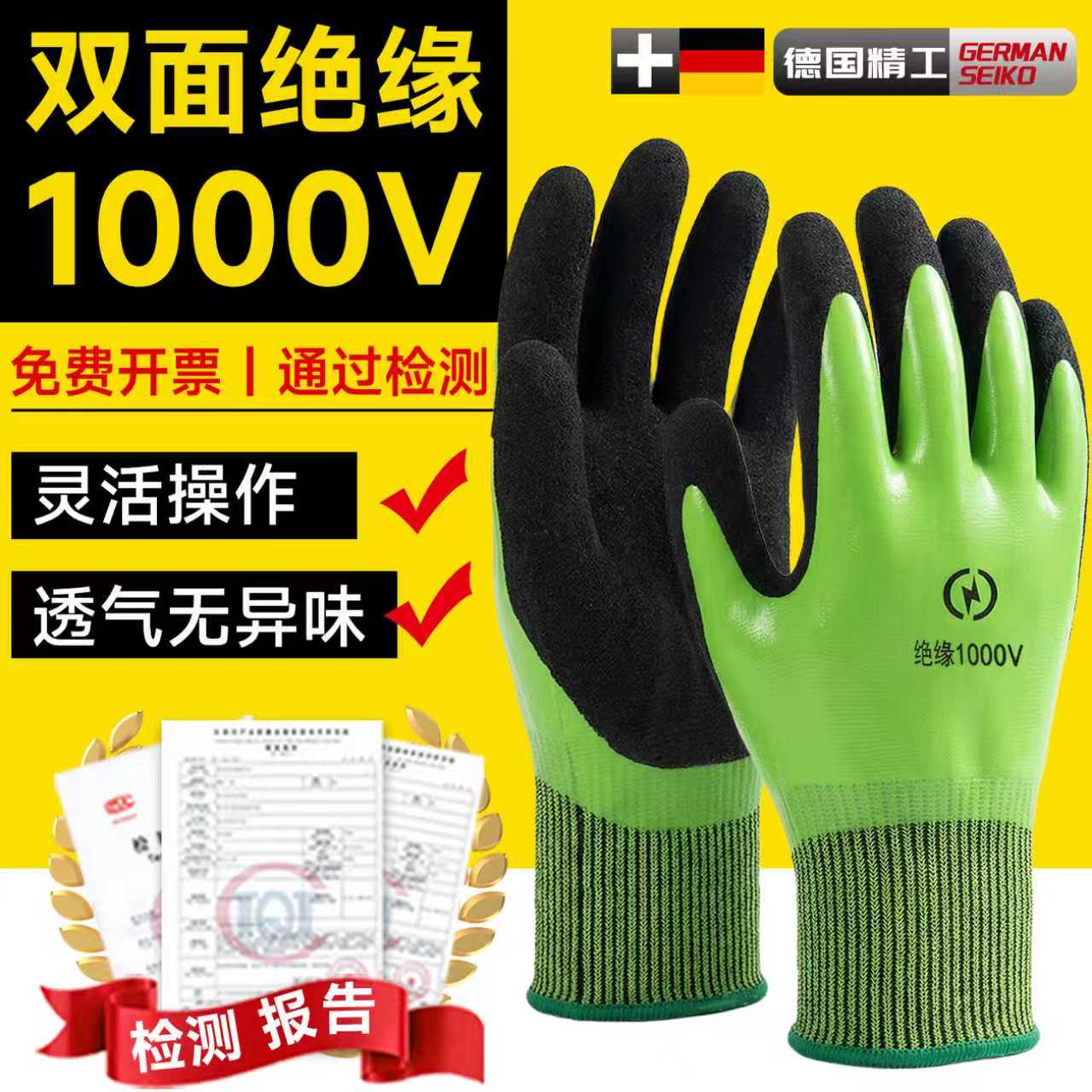绝缘手套1000v电工380v用低压防电专业带电家用高压防静电防触电