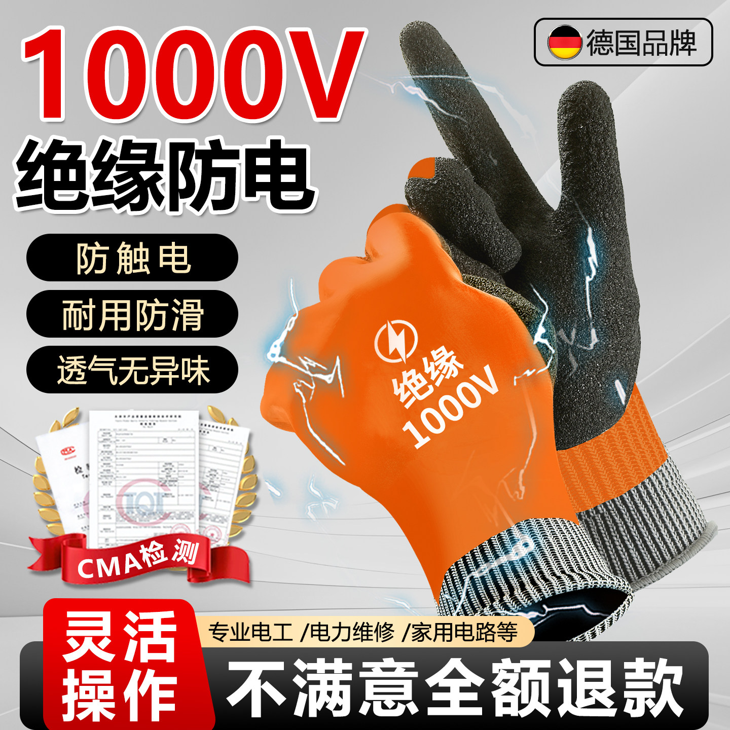 绝缘手套国标电工专用1000v高压防触电380v供电所用220v带电作业